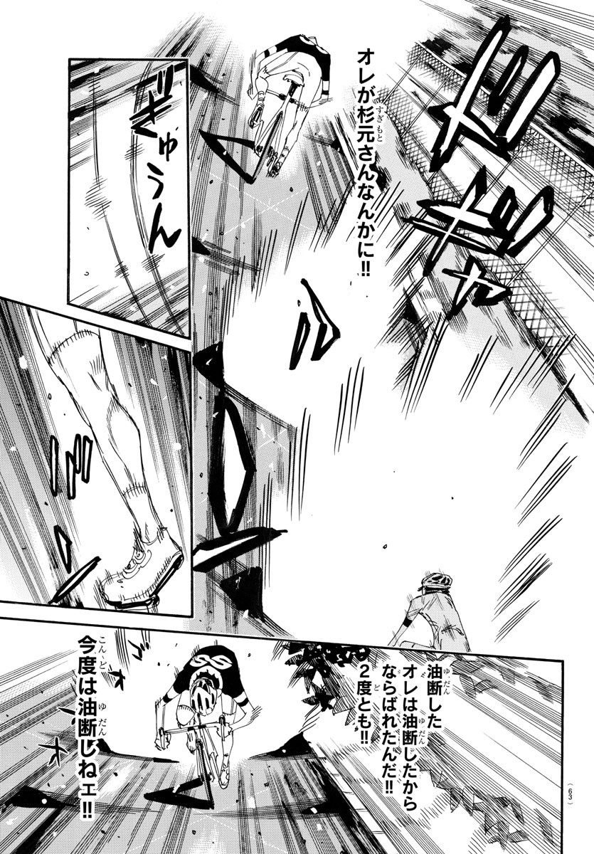 弱虫ペダル Chap 742 - Next Chap 743