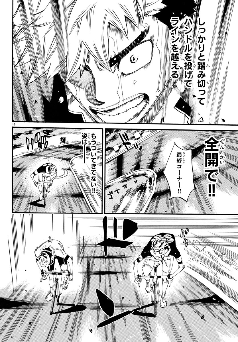 弱虫ペダル Chap 742 - Next Chap 743