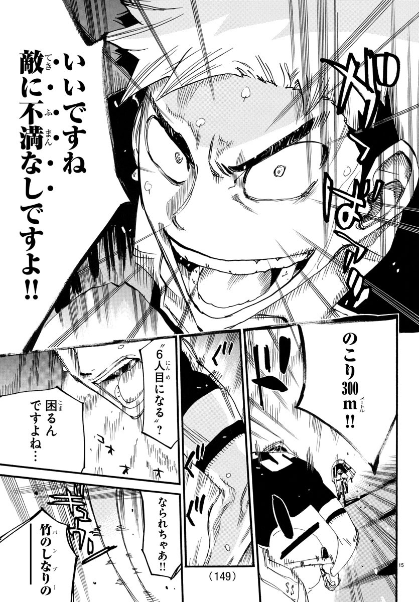 弱虫ペダル Chap 744 - Next Chap 745