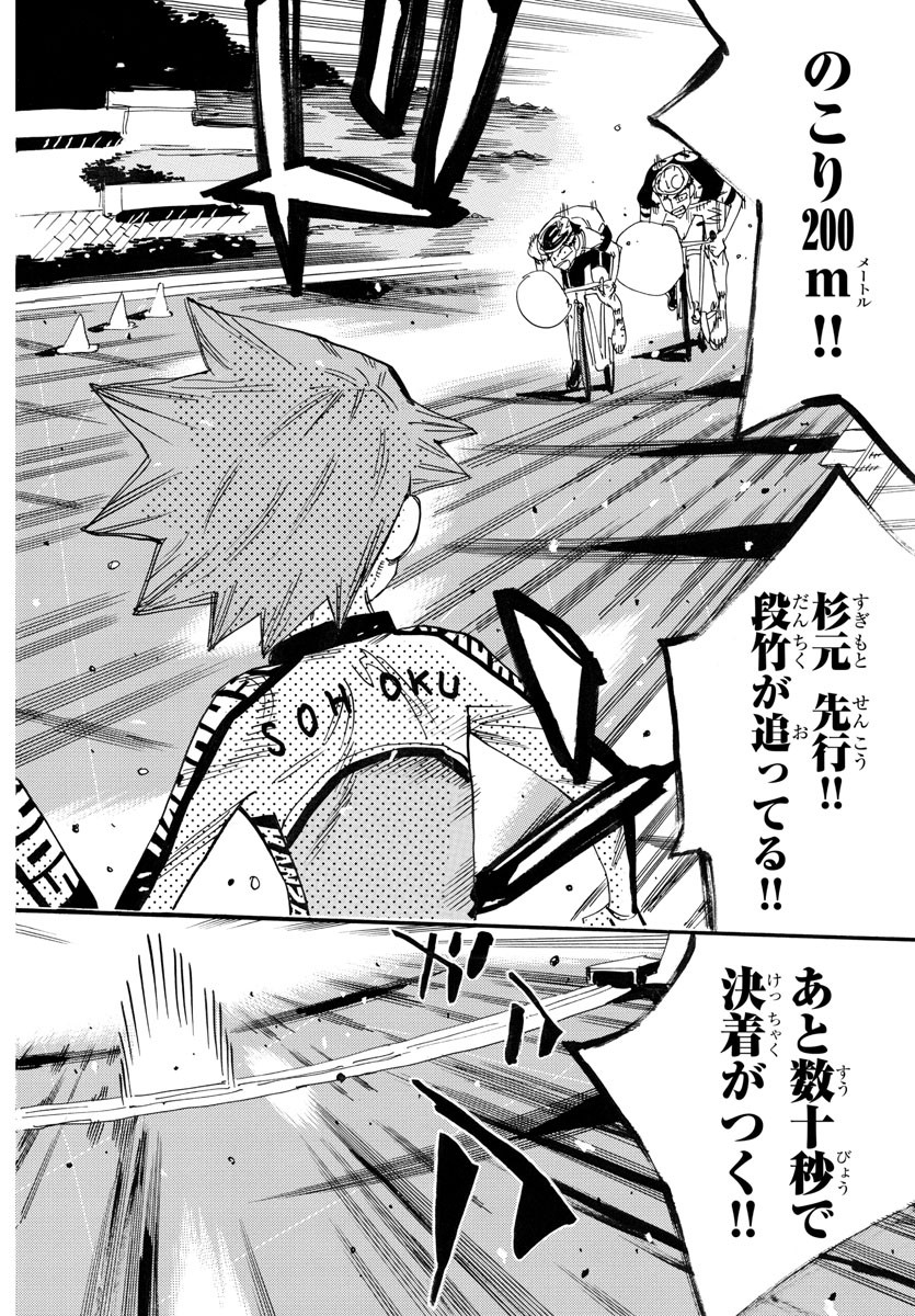 弱虫ペダル Chap 744 - Next Chap 745