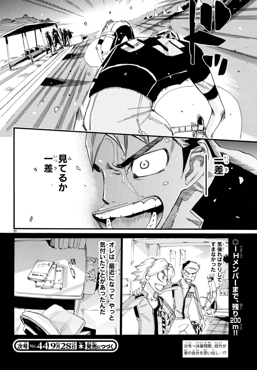 弱虫ペダル Chap 744 - Next Chap 745