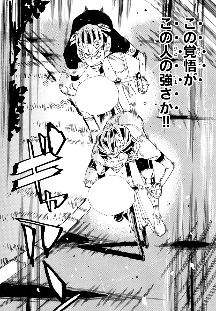 弱虫ペダル Chap 744 - Next Chap 745