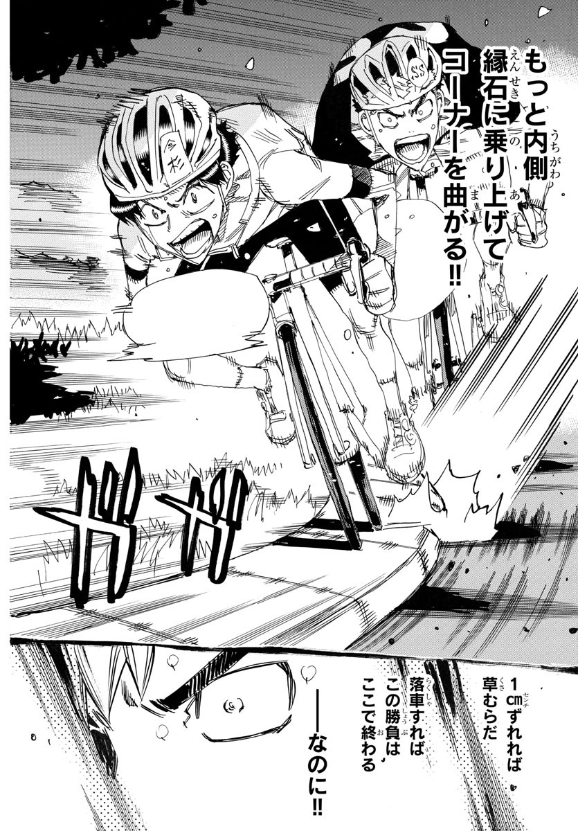 弱虫ペダル Chap 744 - Next Chap 745