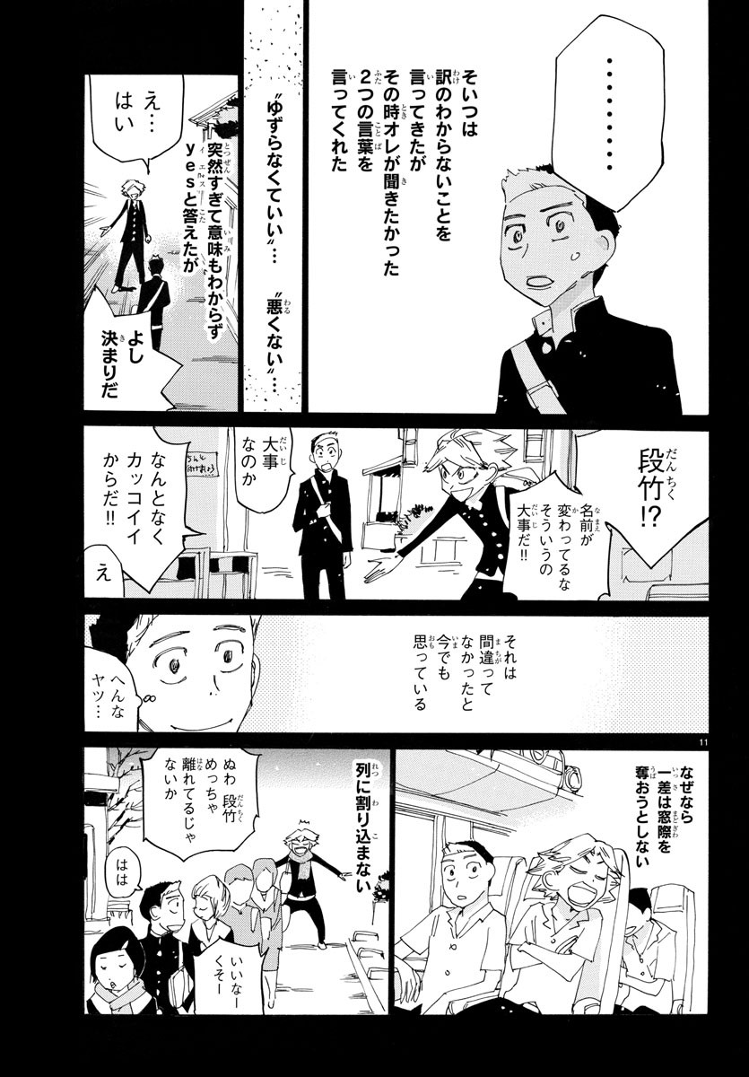 弱虫ペダル Chap 745 - Next Chap 746