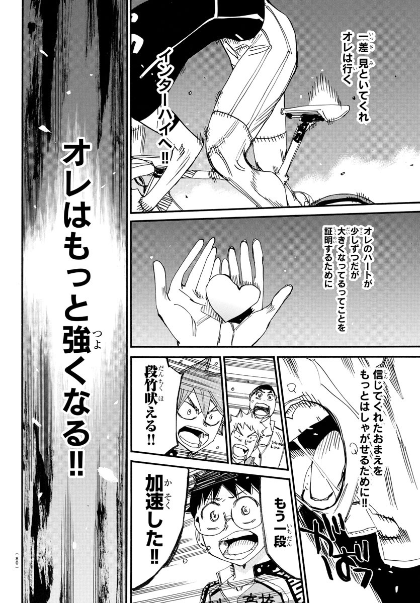 弱虫ペダル Chap 745 - Next Chap 746
