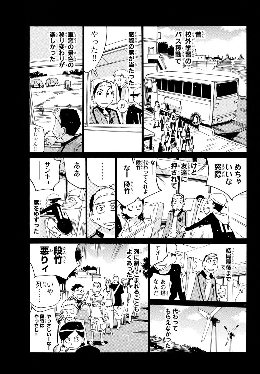 弱虫ペダル Chap 745 - Next Chap 746