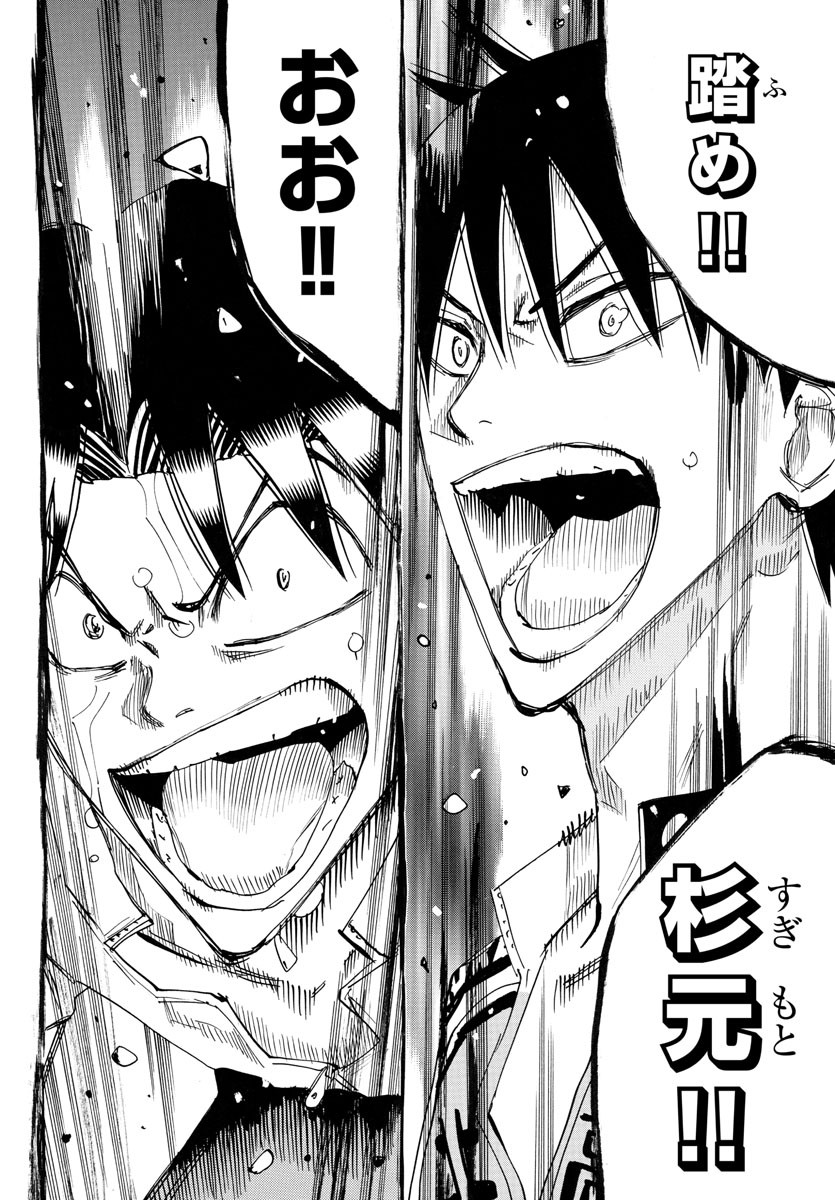 弱虫ペダル Chap 746 - Next Chap 747