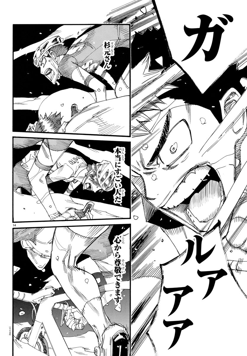 弱虫ペダル Chap 746 - Next Chap 747