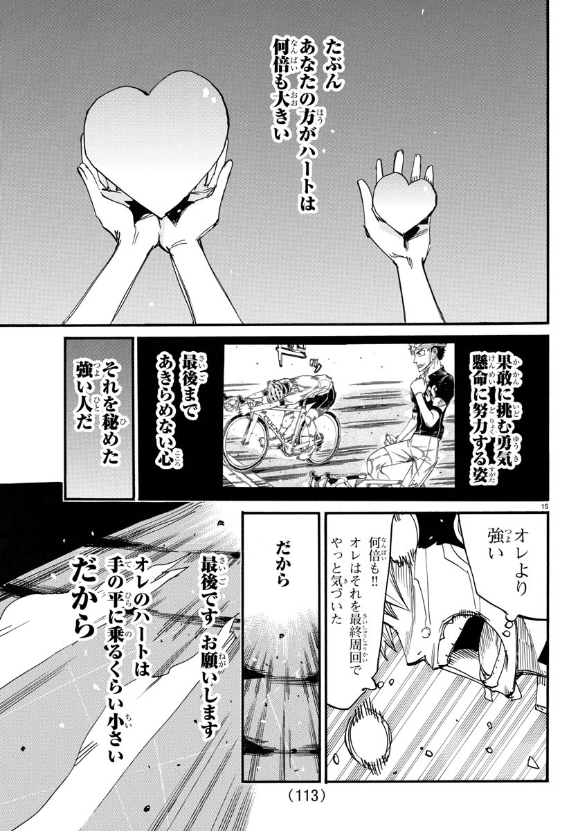 弱虫ペダル Chap 746 - Next Chap 747