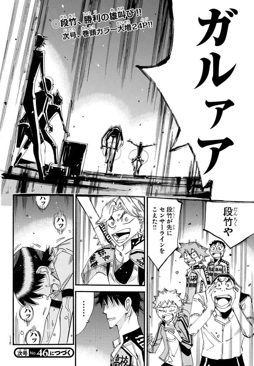 弱虫ペダル Chap 746 - Next Chap 747