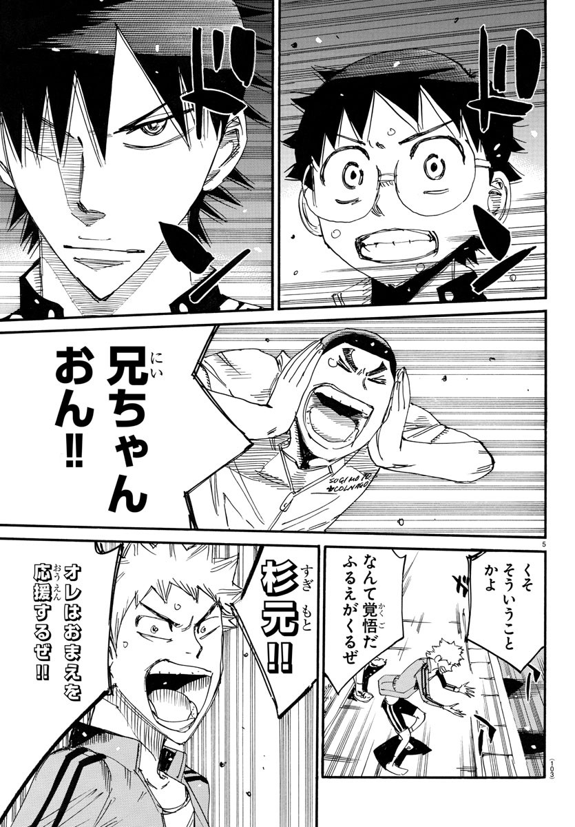 弱虫ペダル Chap 746 - Next Chap 747