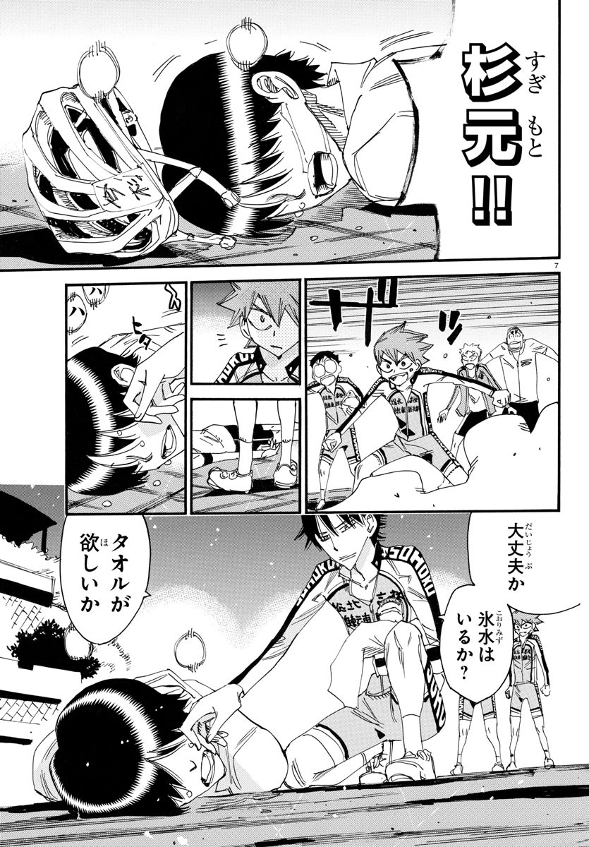 弱虫ペダル Chap 747 - Next Chap 748