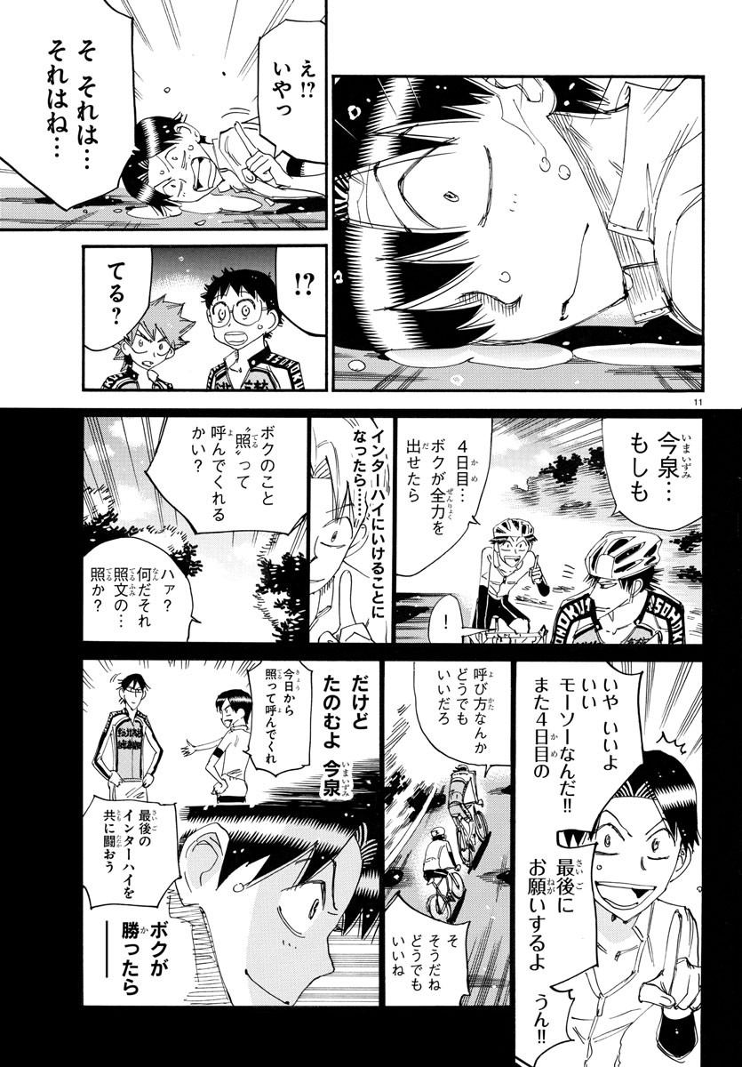 弱虫ペダル Chap 747 - Next Chap 748