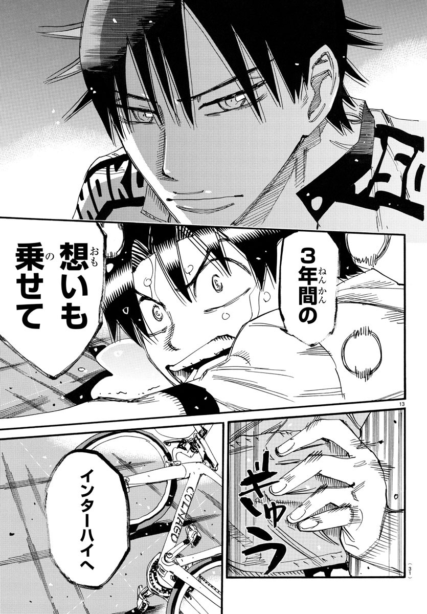 弱虫ペダル Chap 747 - Next Chap 748