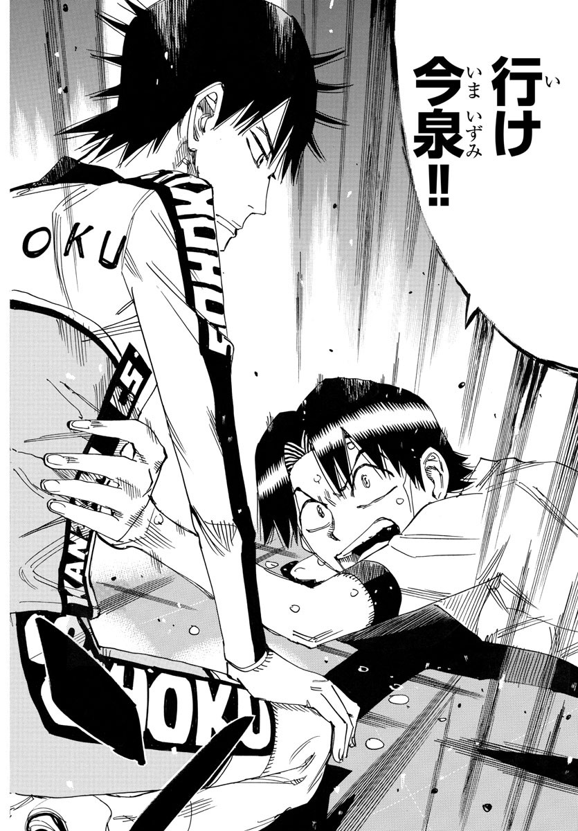 弱虫ペダル Chap 747 - Next Chap 748