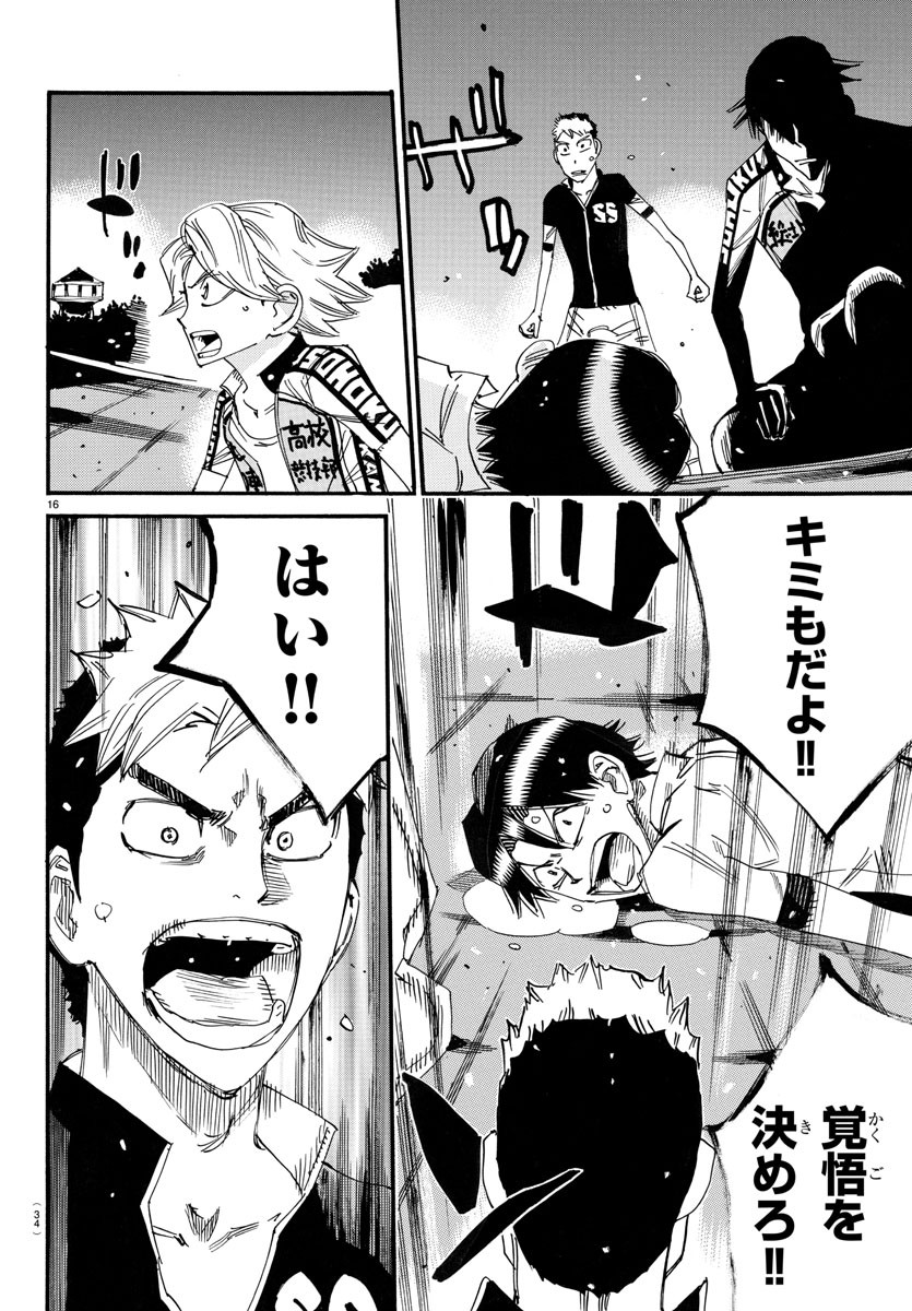 弱虫ペダル Chap 747 - Next Chap 748