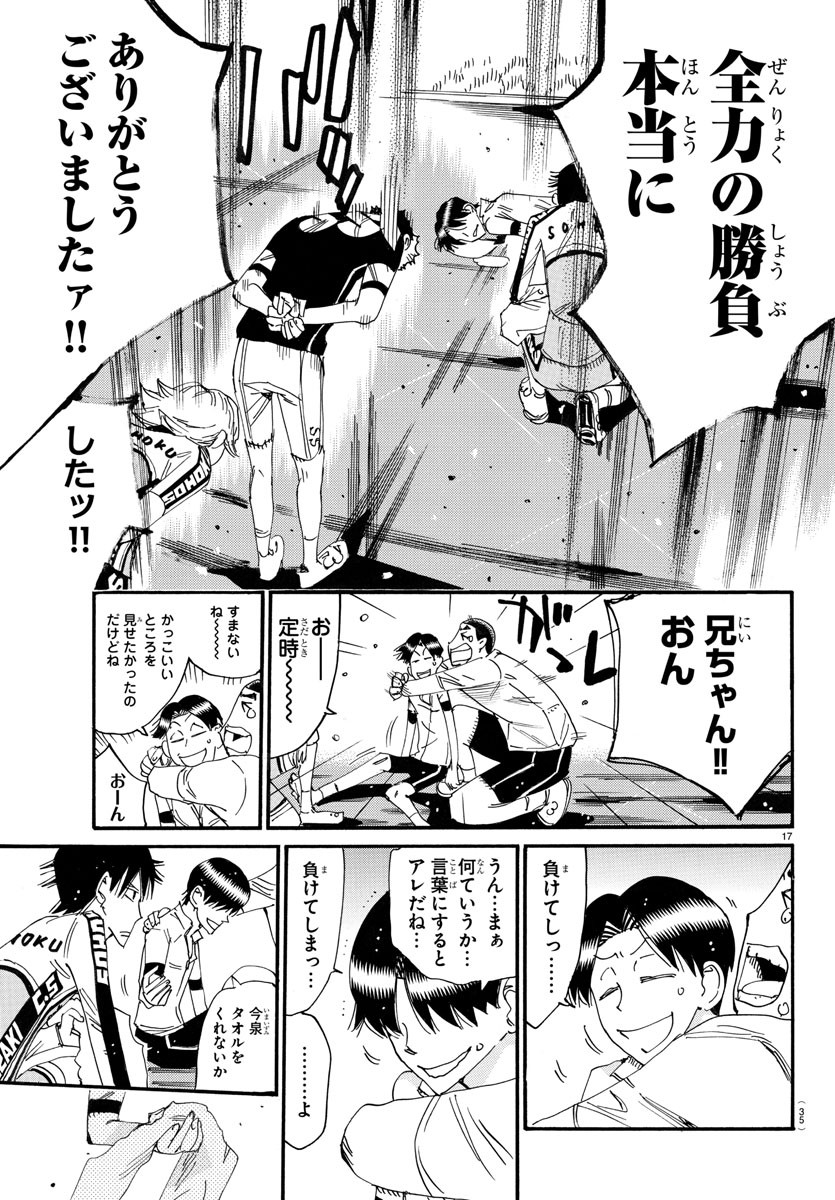 弱虫ペダル Chap 747 - Next Chap 748