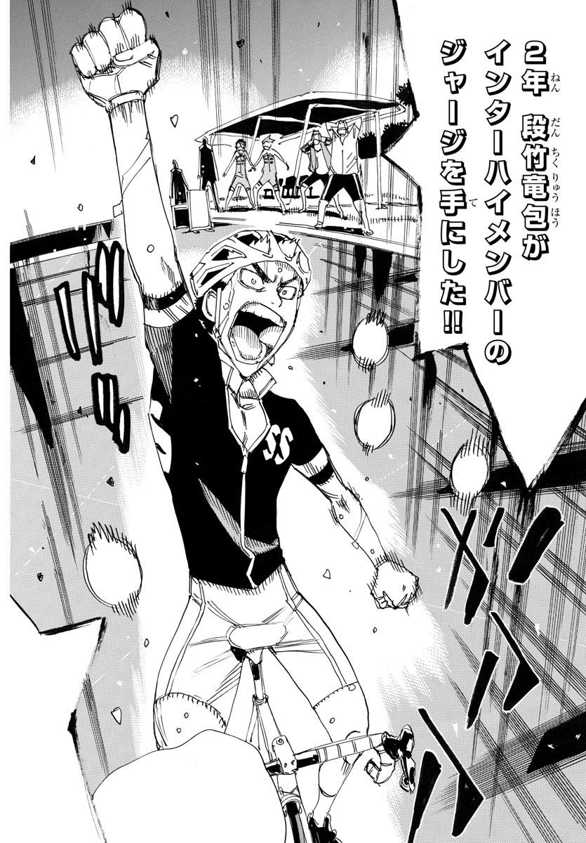 弱虫ペダル Chap 747 - Next Chap 748