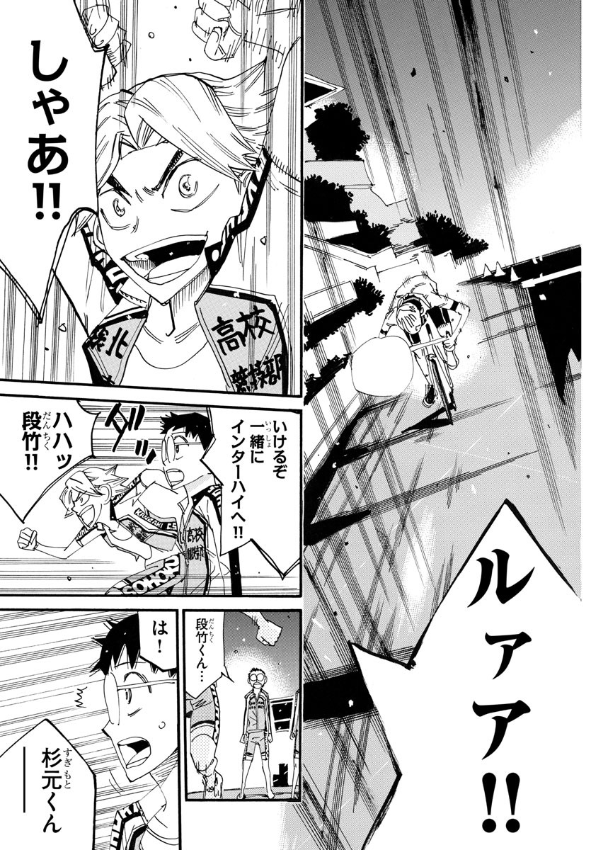 弱虫ペダル Chap 747 - Next Chap 748