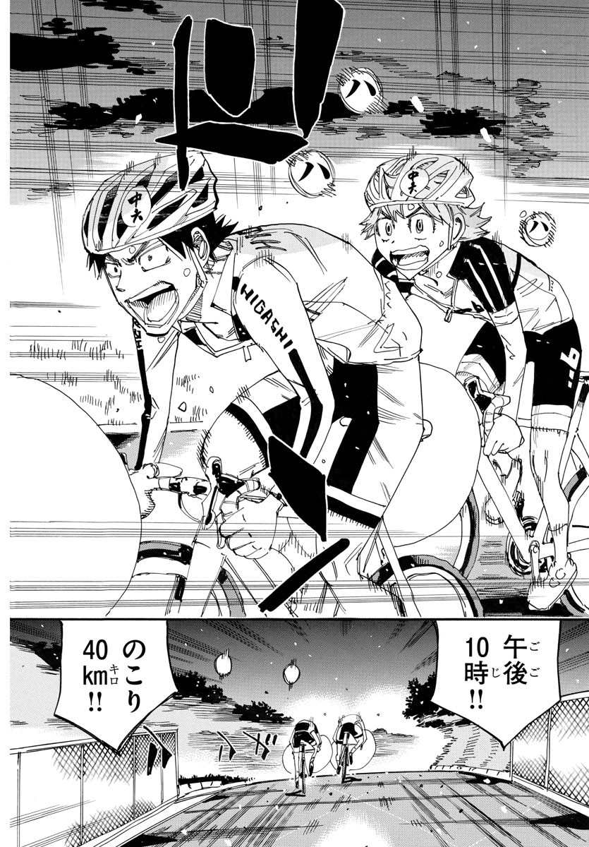 弱虫ペダル Chap 748 - Next Chap 749