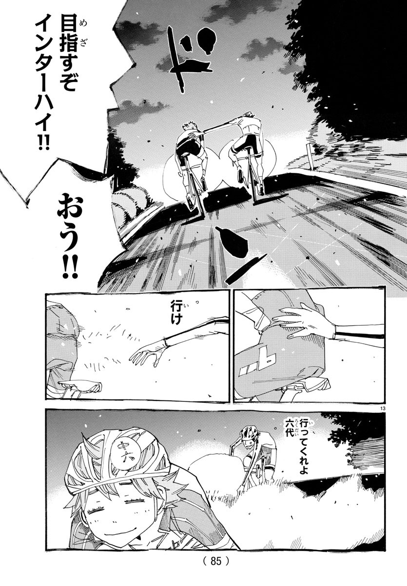 弱虫ペダル Chap 748 - Next Chap 749