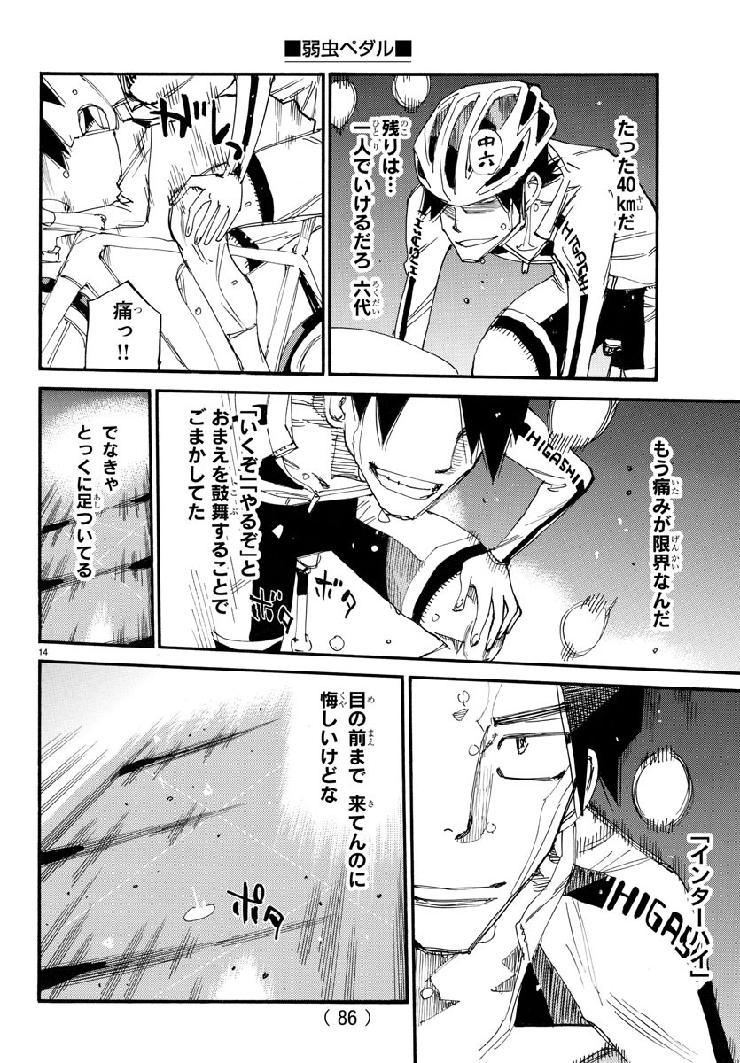 弱虫ペダル Chap 748 - Next Chap 749