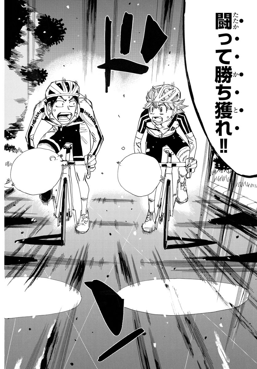 弱虫ペダル Chap 749 - Next Chap 750