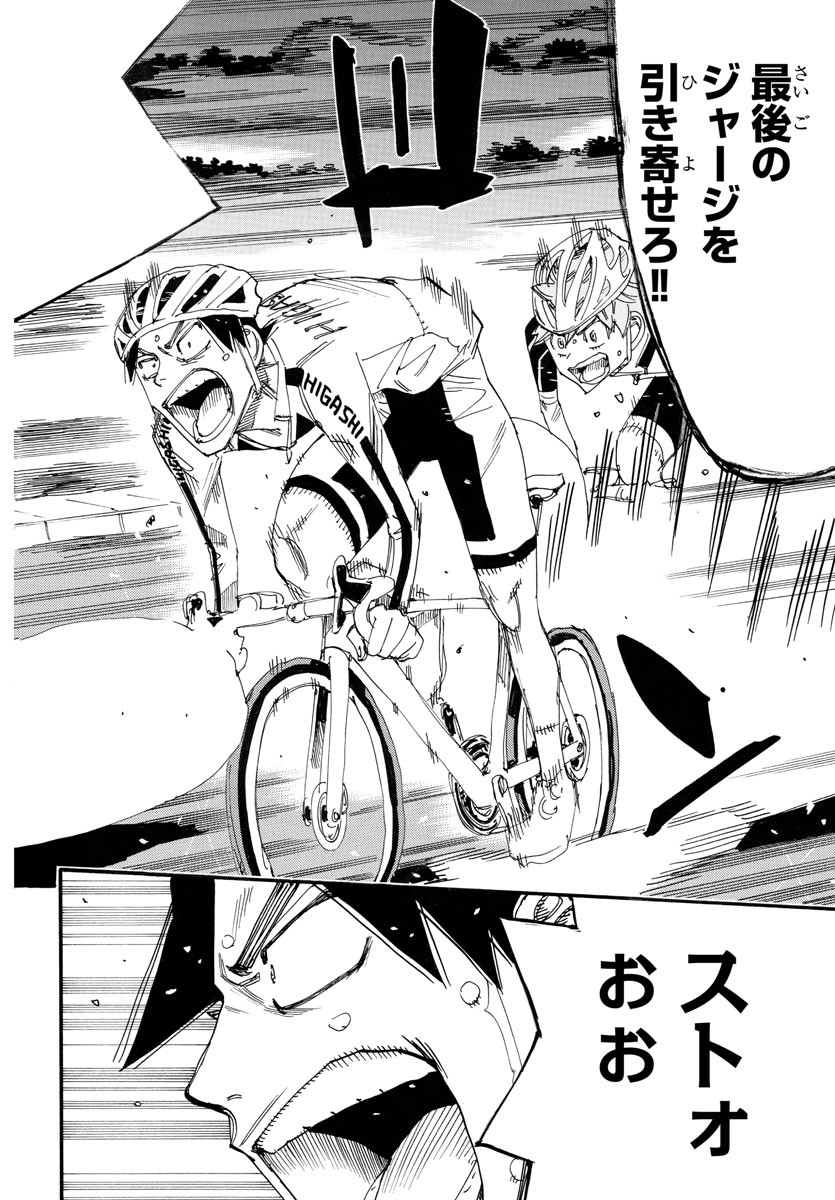 弱虫ペダル Chap 749 - Next Chap 750