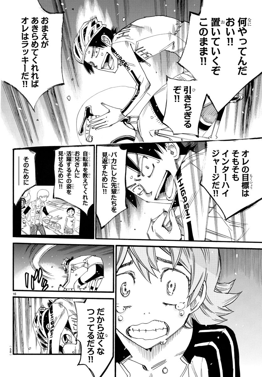 弱虫ペダル Chap 749 - Next Chap 750