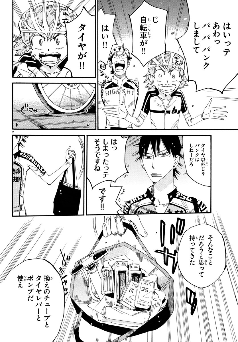 弱虫ペダル Chap 749 - Next Chap 750