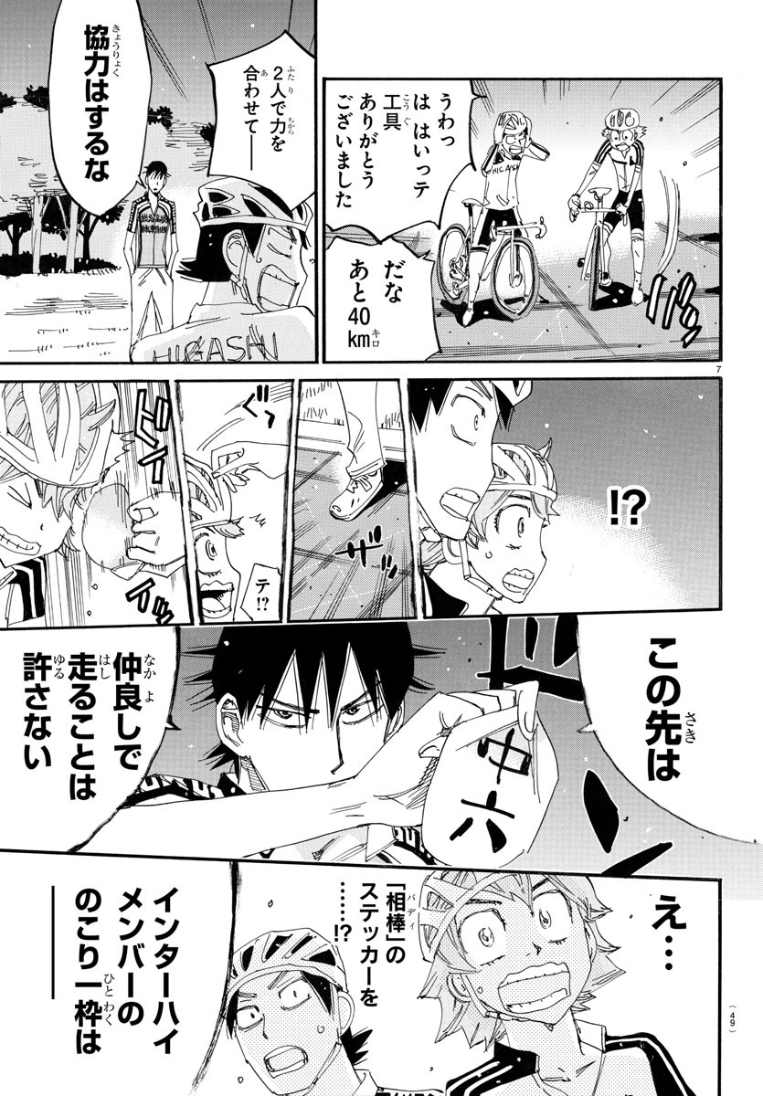 弱虫ペダル Chap 749 - Next Chap 750