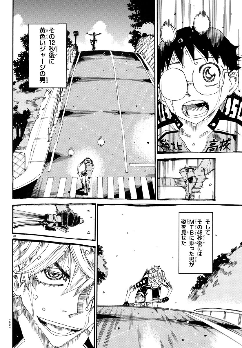 弱虫ペダル Chap 753 - Next Chap 754