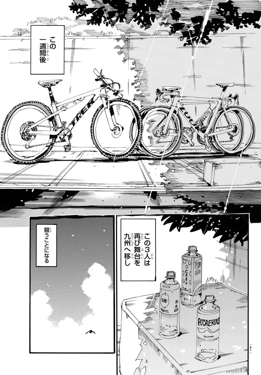弱虫ペダル Chap 753 - Next Chap 754