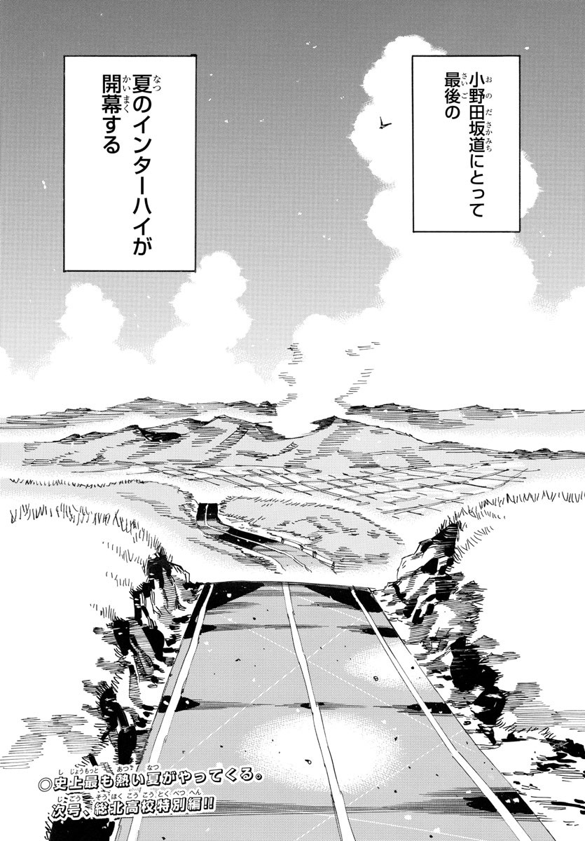 弱虫ペダル Chap 753 - Next Chap 754
