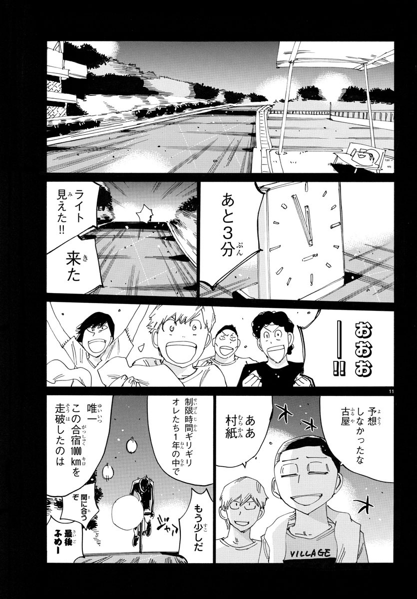 弱虫ペダル Chap 750 - Next Chap 751