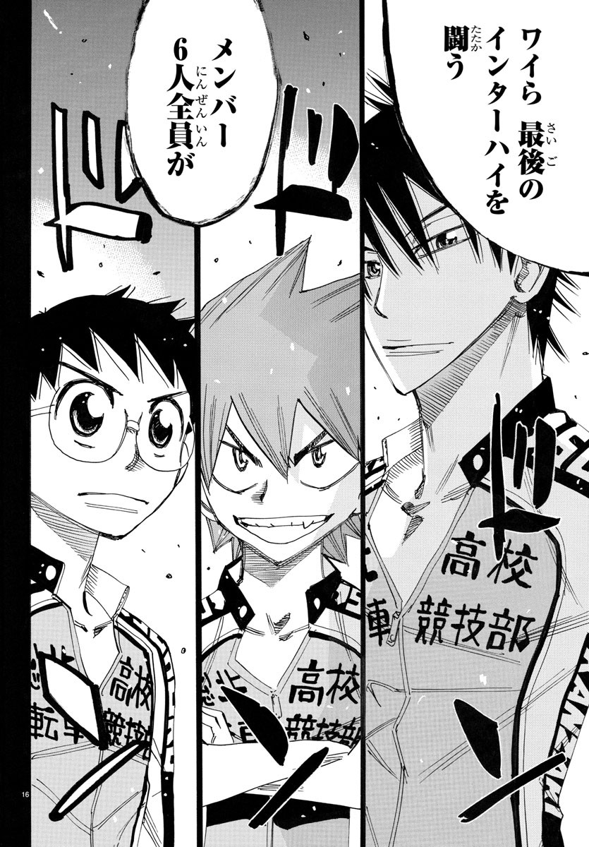 弱虫ペダル Chap 750 - Next Chap 751