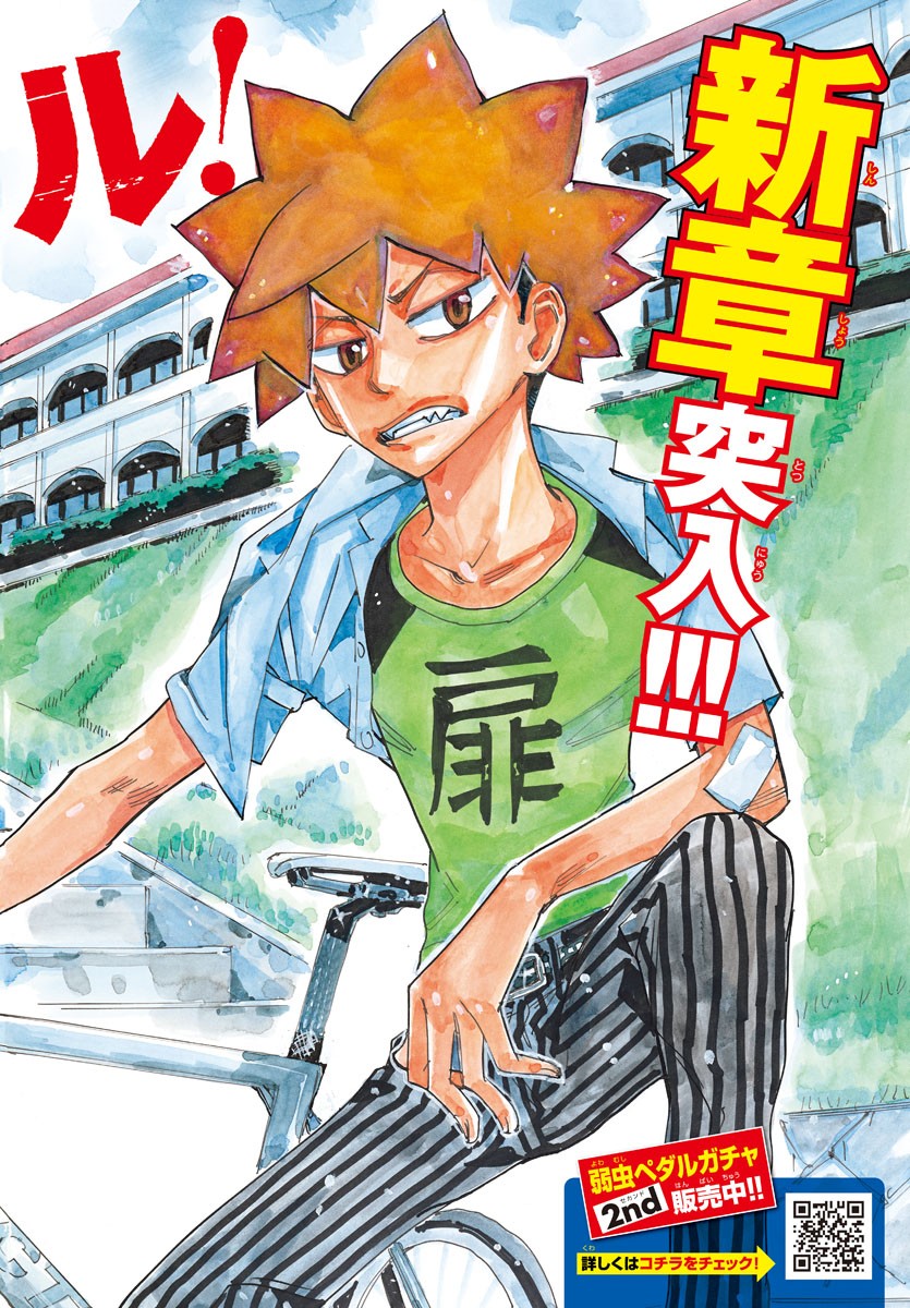 弱虫ペダル Chap 751 - Next Chap 752