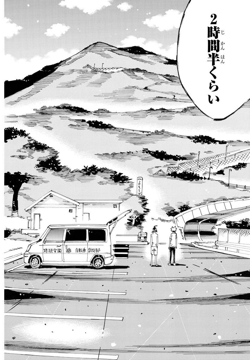 弱虫ペダル Chap 751 - Next Chap 752
