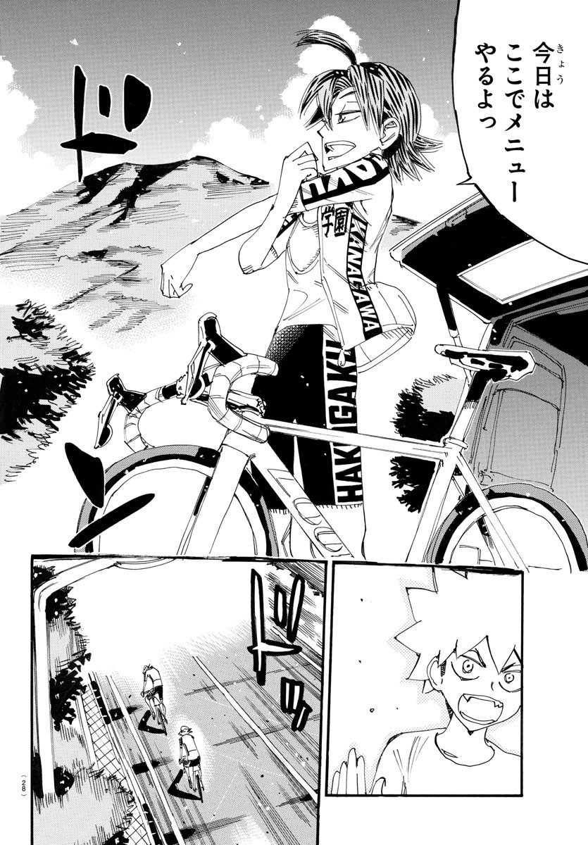 弱虫ペダル Chap 751 - Next Chap 752