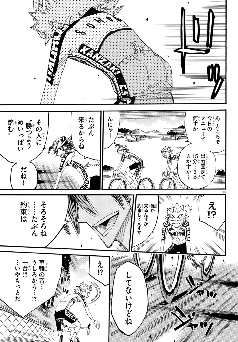弱虫ペダル Chap 751 - Next Chap 752