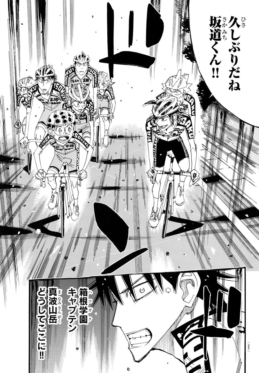 弱虫ペダル Chap 751 - Next Chap 752