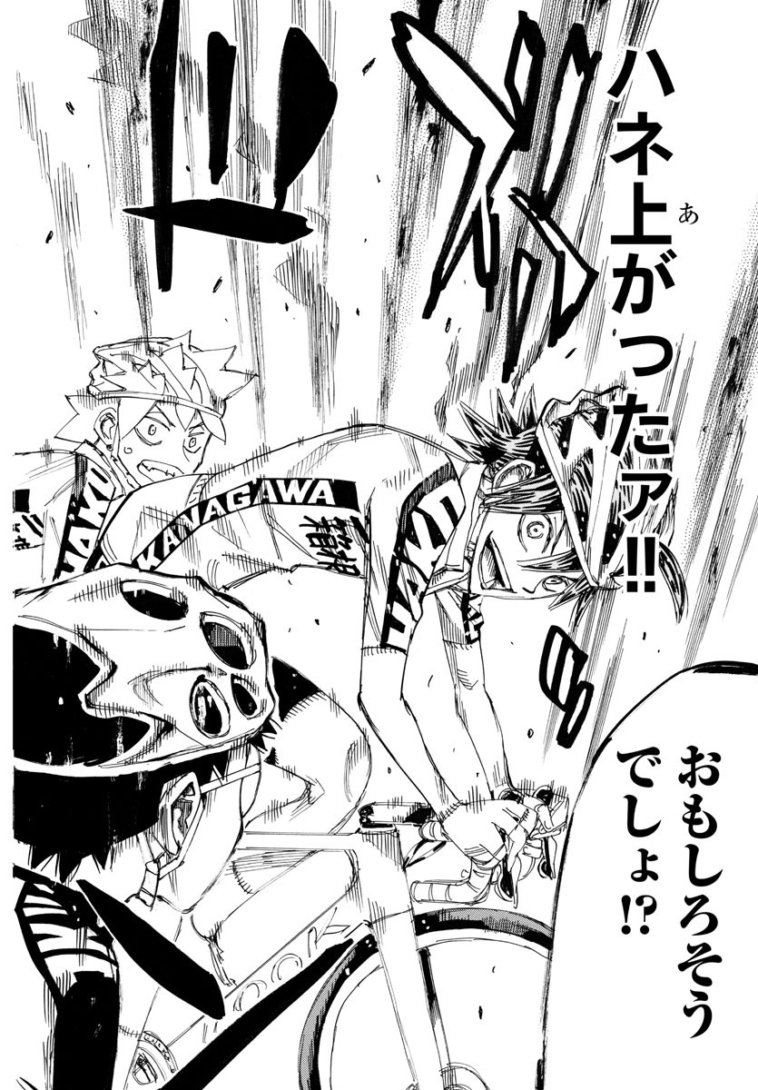 弱虫ペダル Chap 751 - Next Chap 752
