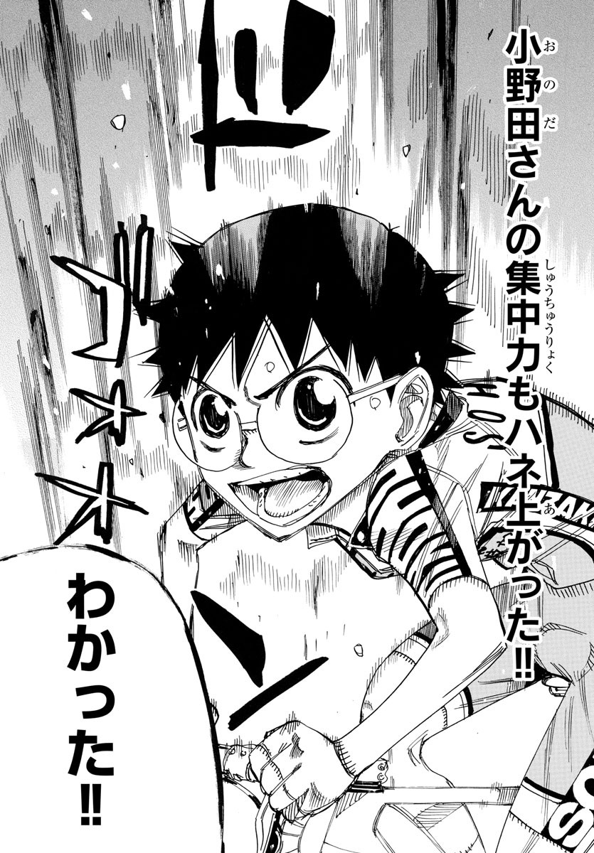 弱虫ペダル Chap 751 - Next Chap 752