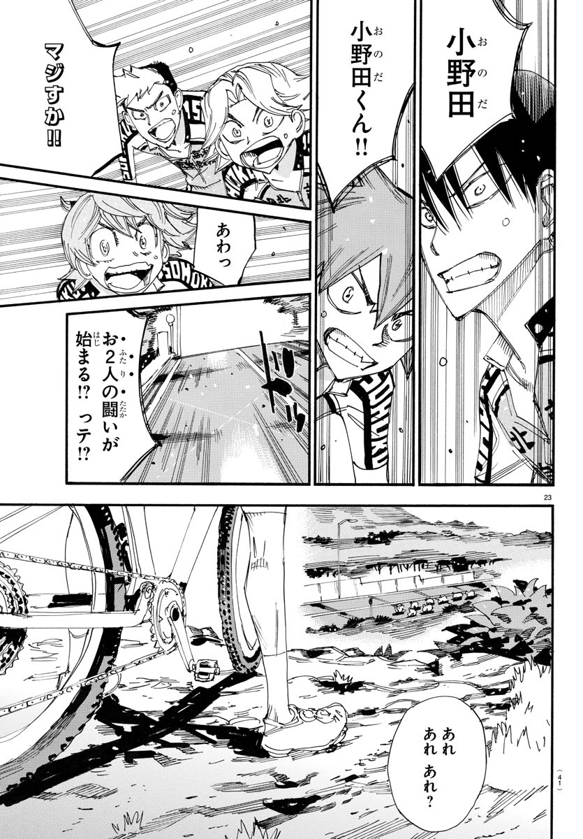 弱虫ペダル Chap 751 - Next Chap 752