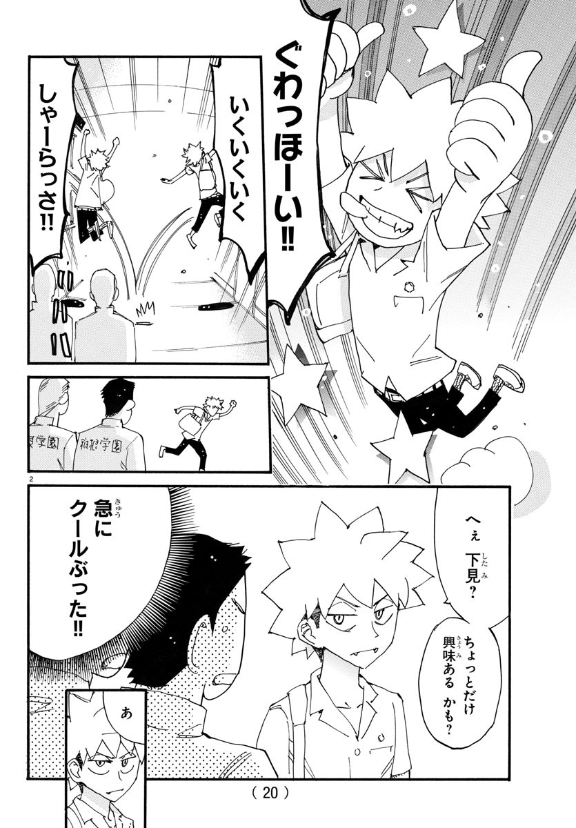 弱虫ペダル Chap 751 - Next Chap 752