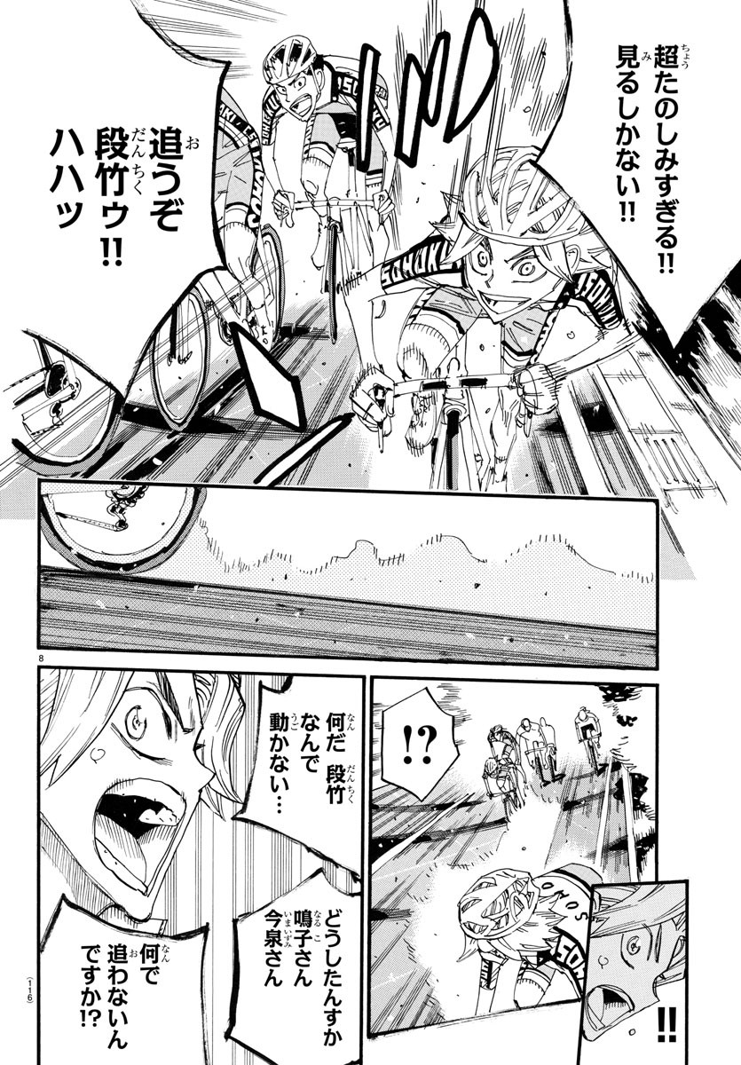 弱虫ペダル Chap 752 - Next Chap 753