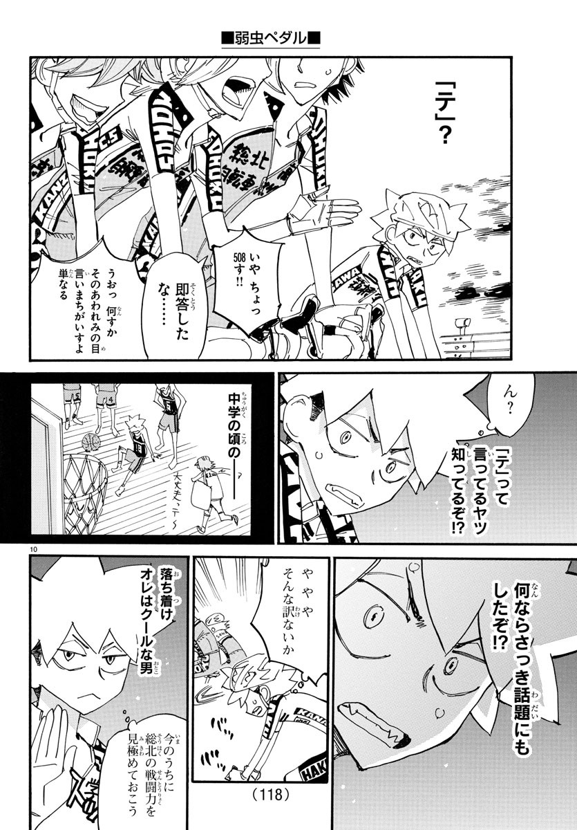 弱虫ペダル Chap 752 - Next Chap 753
