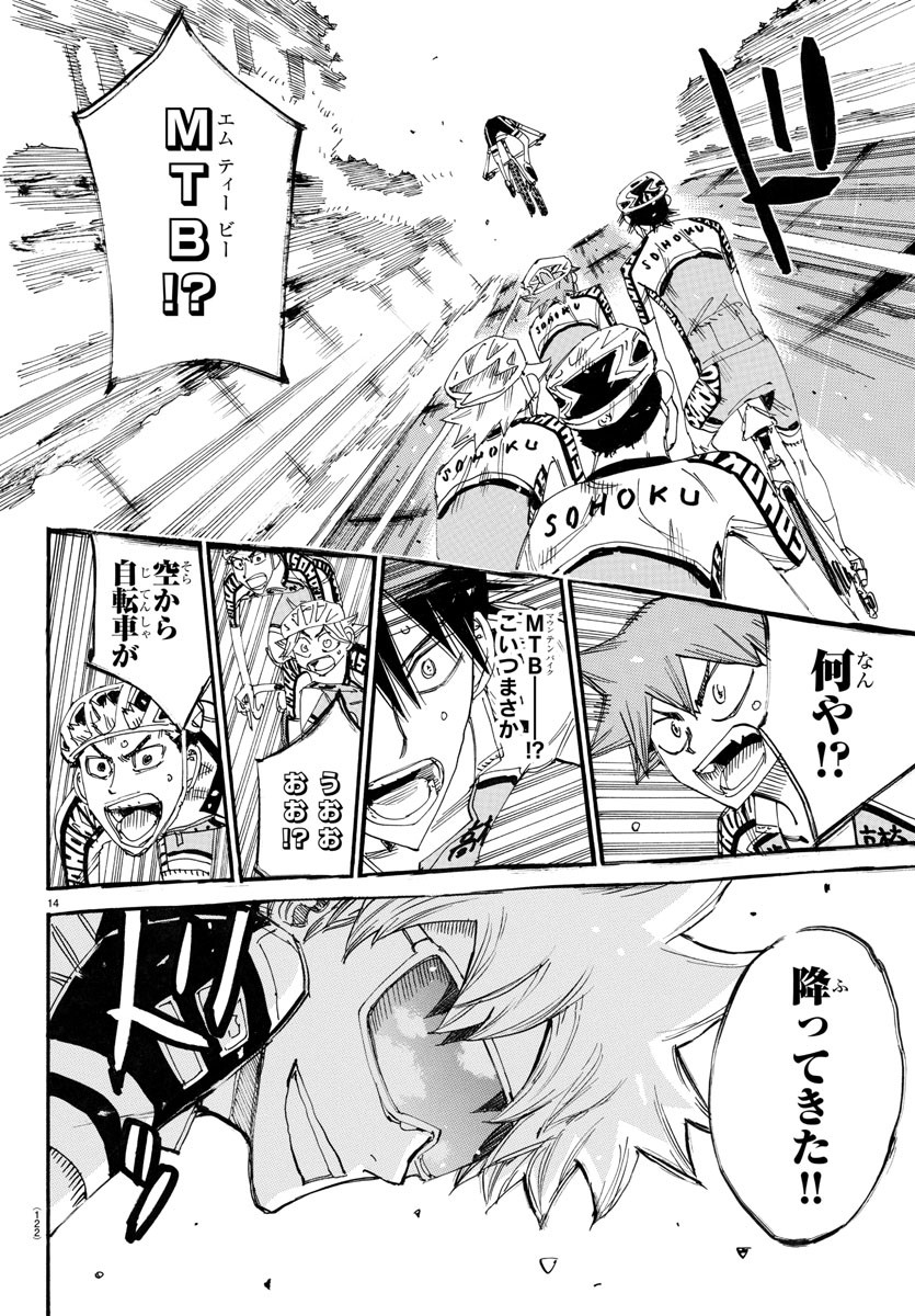 弱虫ペダル Chap 752 - Next Chap 753