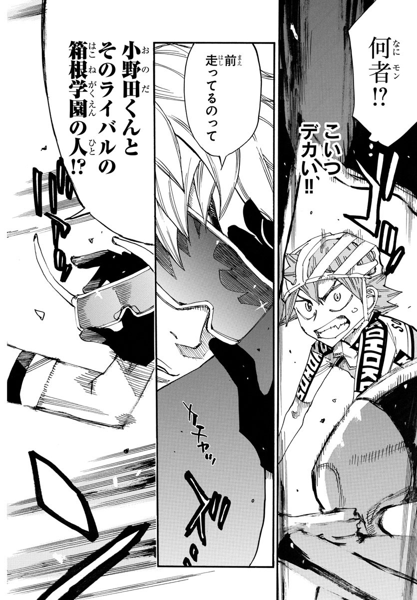 弱虫ペダル Chap 752 - Next Chap 753