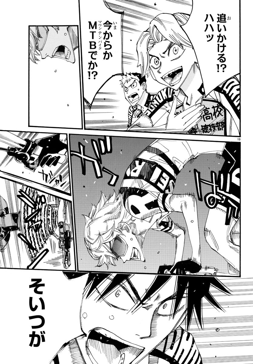 弱虫ペダル Chap 752 - Next Chap 753
